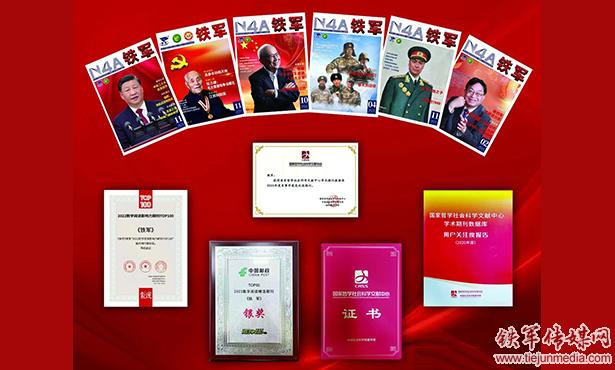 “红色传承  铁血丹心” 《铁军》——镌刻在时光里的信仰力量